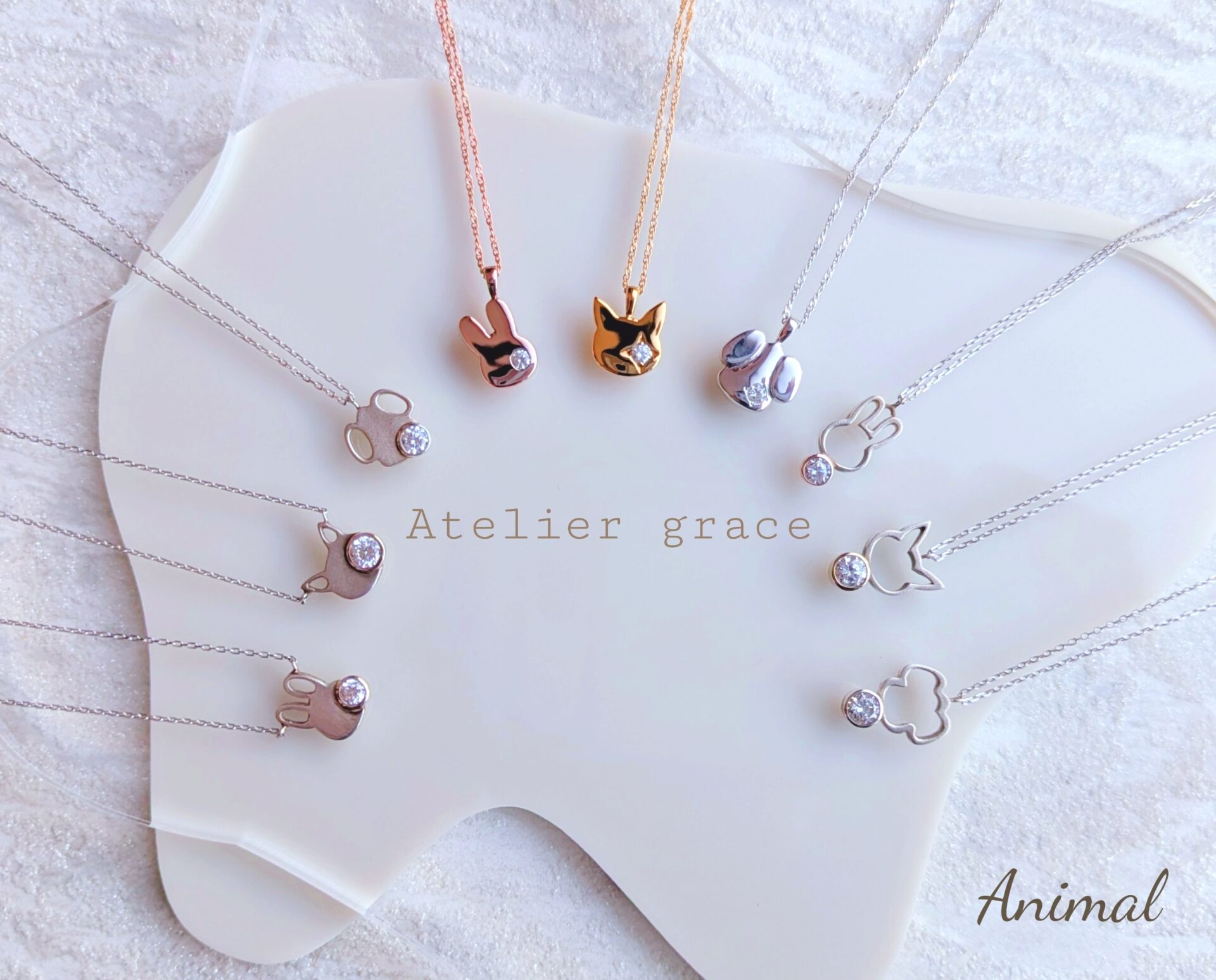 アニマルシリーズ