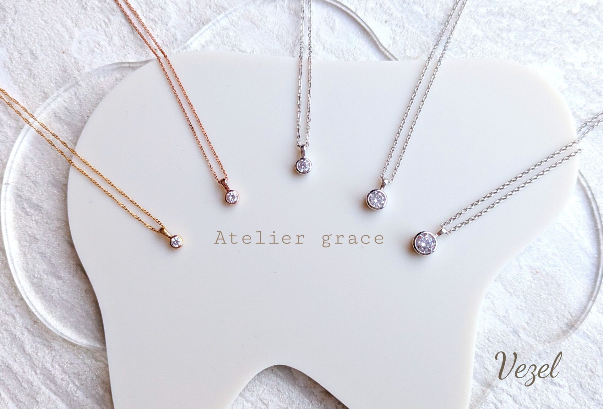 ベゼルシリーズ