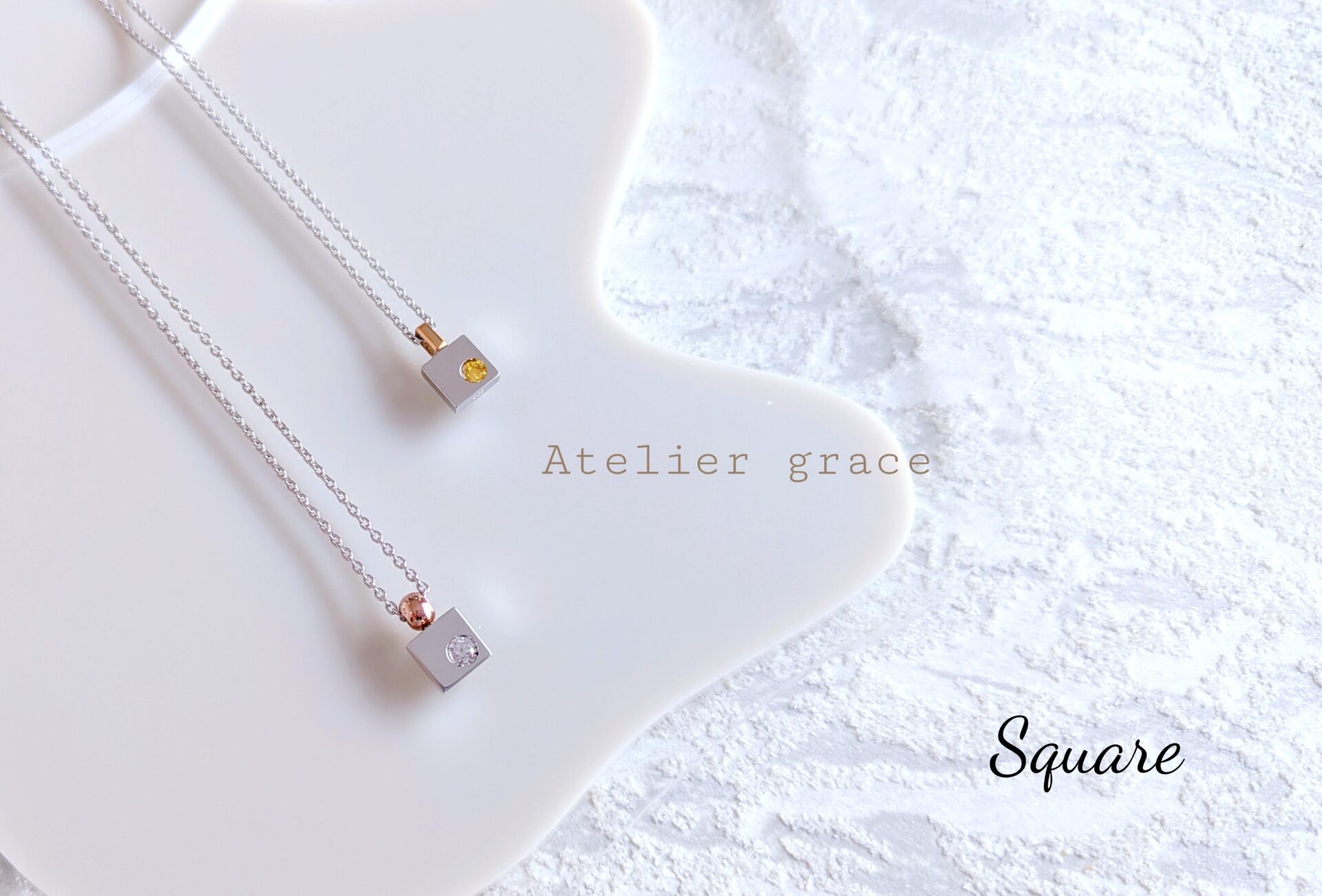 スクエアシリーズ