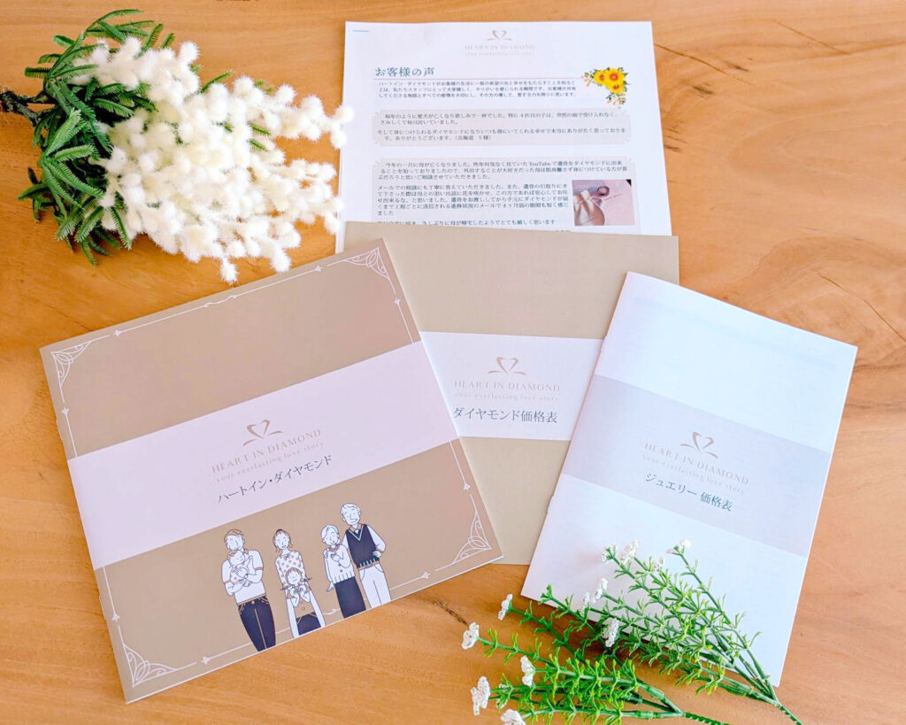 吉祥寺のアトリエグレイス ハートインダイヤモンド
